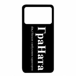 Xiaomi Poco X4 Pro 5G