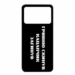 Xiaomi Poco X4 Pro 5G