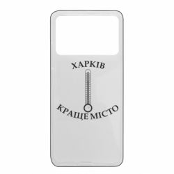 Чехол из раздела Авторские принты Харьков - Градусник для Xiaomi Poco X4 Pro 5G - FATLINE Чехол из раздела Авторские принты Харьков - Градусник для Xiaomi Poco X4 Pro 5G
