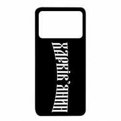 Xiaomi Poco X4 Pro 5G