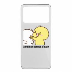 Чехол из раздела Утка Хочется кому-то у**ать для Xiaomi Poco X4 Pro 5G - FATLINE Чехол из раздела Утка Хочется кому-то у**ать для Xiaomi Poco X4 Pro 5G