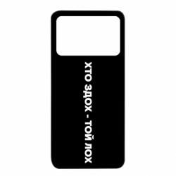 Xiaomi Poco X4 Pro 5G