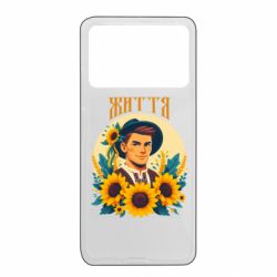 Чохол з розділу Квіти України Хуманізація соняшника для Xiaomi Poco X4 Pro 5G - FATLINE Чохол з розділу Квіти України Хуманізація соняшника для Xiaomi Poco X4 Pro 5G