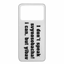 Xiaomi Poco X4 Pro 5G