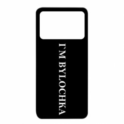 Xiaomi Poco X4 Pro 5G