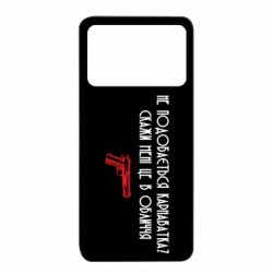 Xiaomi Poco X4 Pro 5G