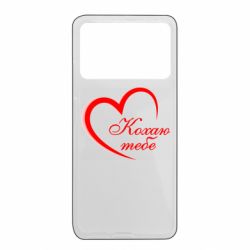 Xiaomi Poco X4 Pro 5G