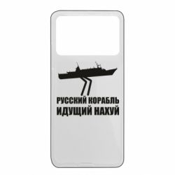 Xiaomi Poco X4 Pro 5G