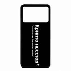 Xiaomi Poco X4 Pro 5G