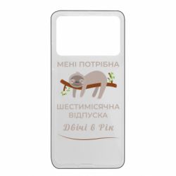 Xiaomi Poco X4 Pro 5G