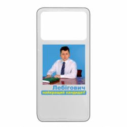 Xiaomi Poco X4 Pro 5G