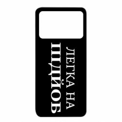 Xiaomi Poco X4 Pro 5G