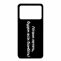 Xiaomi Poco X4 Pro 5G