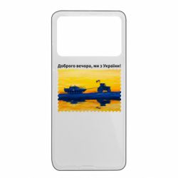 Xiaomi Poco X4 Pro 5G