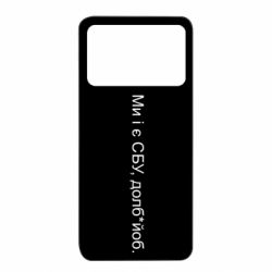 Xiaomi Poco X4 Pro 5G