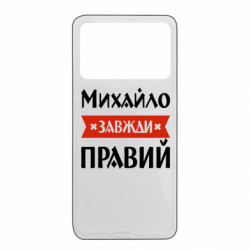 Xiaomi Poco X4 Pro 5G