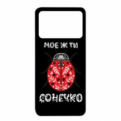 Xiaomi Poco X4 Pro 5G