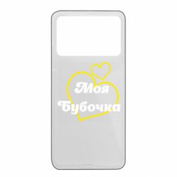 Xiaomi Poco X4 Pro 5G