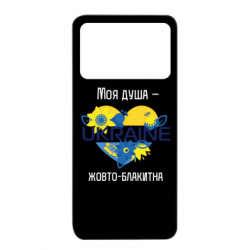 Xiaomi Poco X4 Pro 5G