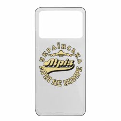 Xiaomi Poco X4 Pro 5G