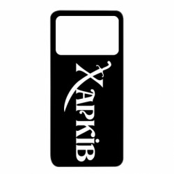 Чехол из раздела Авторские принты Надпись "Харків" для Xiaomi Poco X4 Pro 5G - FATLINE Чехол из раздела Авторские принты Надпись "Харків" для Xiaomi Poco X4 Pro 5G