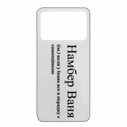 Xiaomi Poco X4 Pro 5G