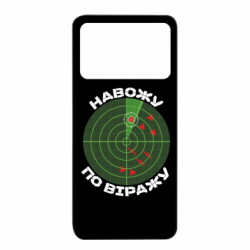 Xiaomi Poco X4 Pro 5G