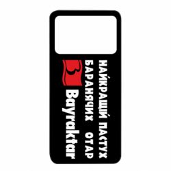 Xiaomi Poco X4 Pro 5G