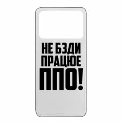 Xiaomi Poco X4 Pro 5G