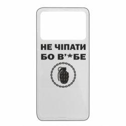 Xiaomi Poco X4 Pro 5G