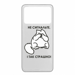 Xiaomi Poco X4 Pro 5G