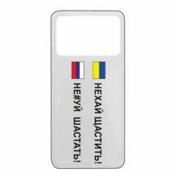 Xiaomi Poco X4 Pro 5G