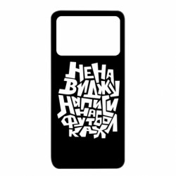 Xiaomi Poco X4 Pro 5G