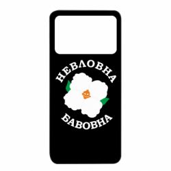 Xiaomi Poco X4 Pro 5G