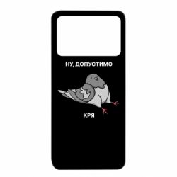 Xiaomi Poco X4 Pro 5G
