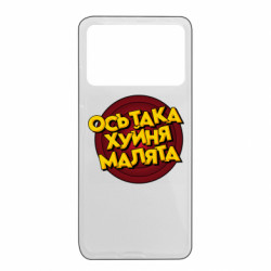 Xiaomi Poco X4 Pro 5G