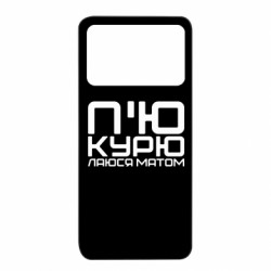 Xiaomi Poco X4 Pro 5G