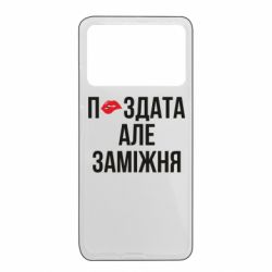 Xiaomi Poco X4 Pro 5G