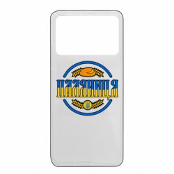 Xiaomi Poco X4 Pro 5G