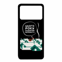 Xiaomi Poco X4 Pro 5G