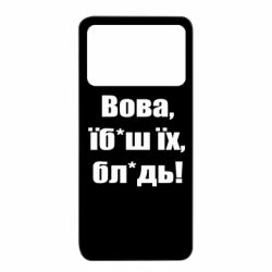 Xiaomi Poco X4 Pro 5G