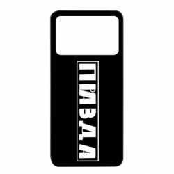 Xiaomi Poco X4 Pro 5G