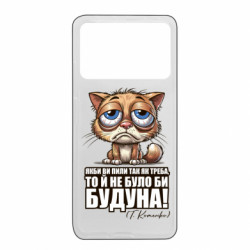 Чохол з розділу Алкогольні Про будун для Xiaomi Poco X4 Pro 5G - FATLINE Чохол з розділу Алкогольні Про будун для Xiaomi Poco X4 Pro 5G