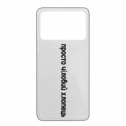 Чехол из раздела Авторские принты просто чиловый парень для Xiaomi Poco X4 Pro 5G - FATLINE Чехол из раздела Авторские принты просто чиловый парень для Xiaomi Poco X4 Pro 5G