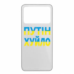 Xiaomi Poco X4 Pro 5G
