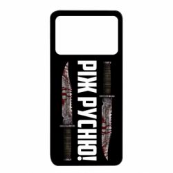 Xiaomi Poco X4 Pro 5G