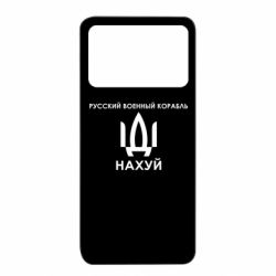 Xiaomi Poco X4 Pro 5G