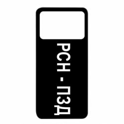 Xiaomi Poco X4 Pro 5G