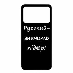 Xiaomi Poco X4 Pro 5G