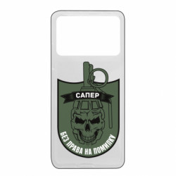 Xiaomi Poco X4 Pro 5G